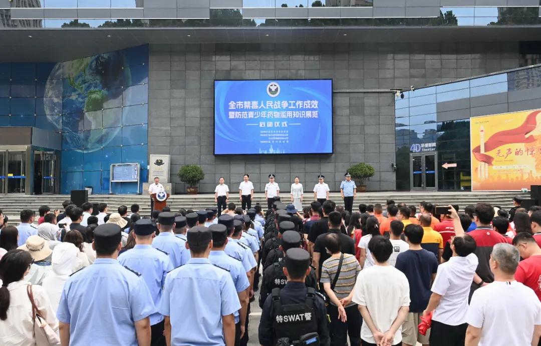 临沂市举行禁毒人民战争工作成效暨防范...