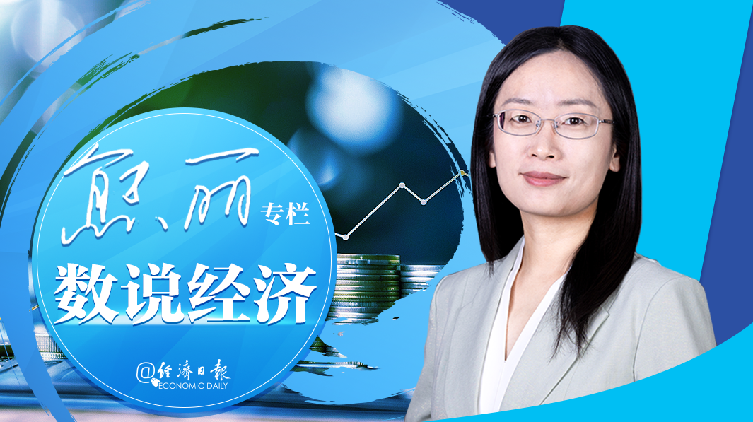 数说经济 ""