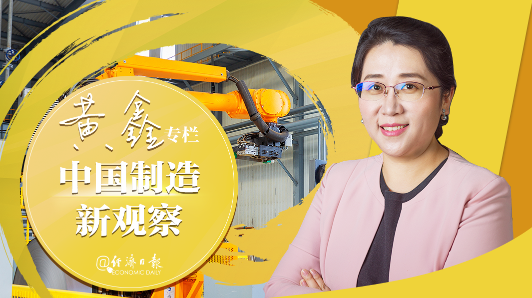 中国制造新观察 ""